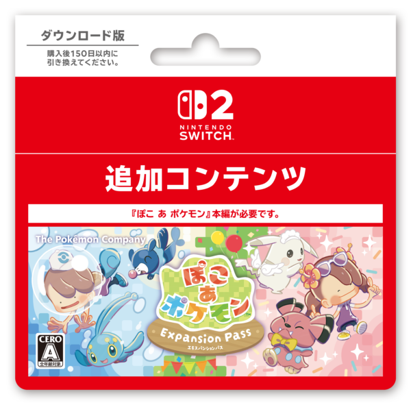 『ぽこ あ ポケモン』の世界販売本数が500万本を突破。3月5日の発売から約4カ月間での達成_008