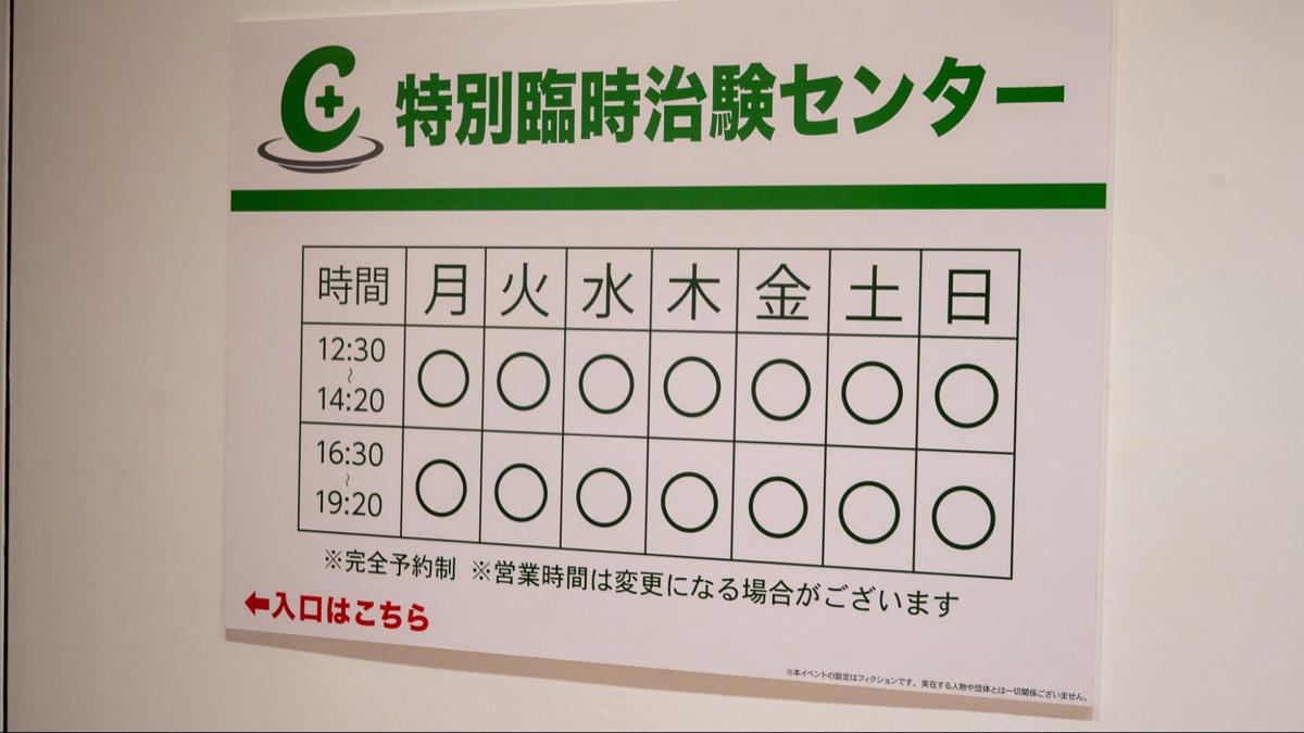 体験型周遊イベント『盗薬次楽』が8月28日よりPARCO_ya上野で開催
_011