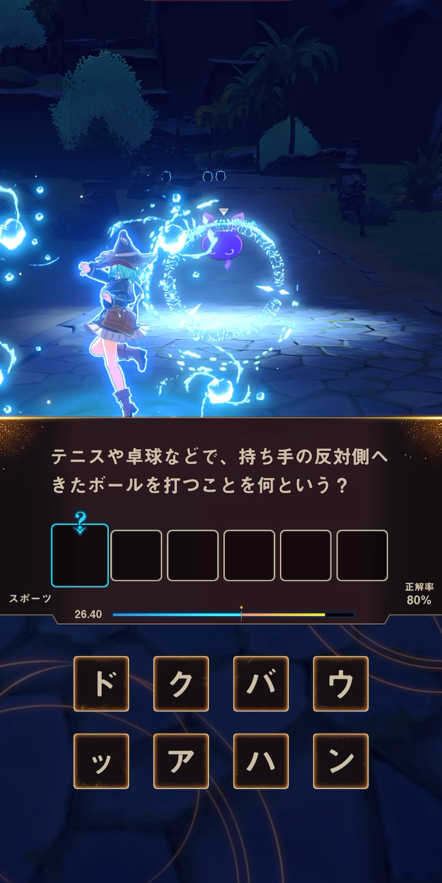 『ウィズジェネレーション』が今冬配信決定。知識が必殺技に変わるクイズRPG_004