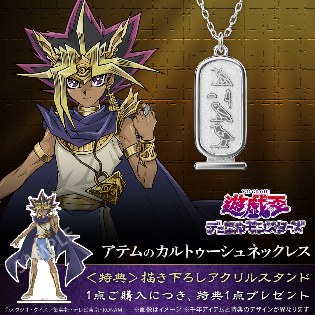 『遊☆戯☆王』千年アイテムのミニフィギュアが予約受付中、千年パズルや千年リングなど。また、アテムをモチーフにしたネックレス2種も_015