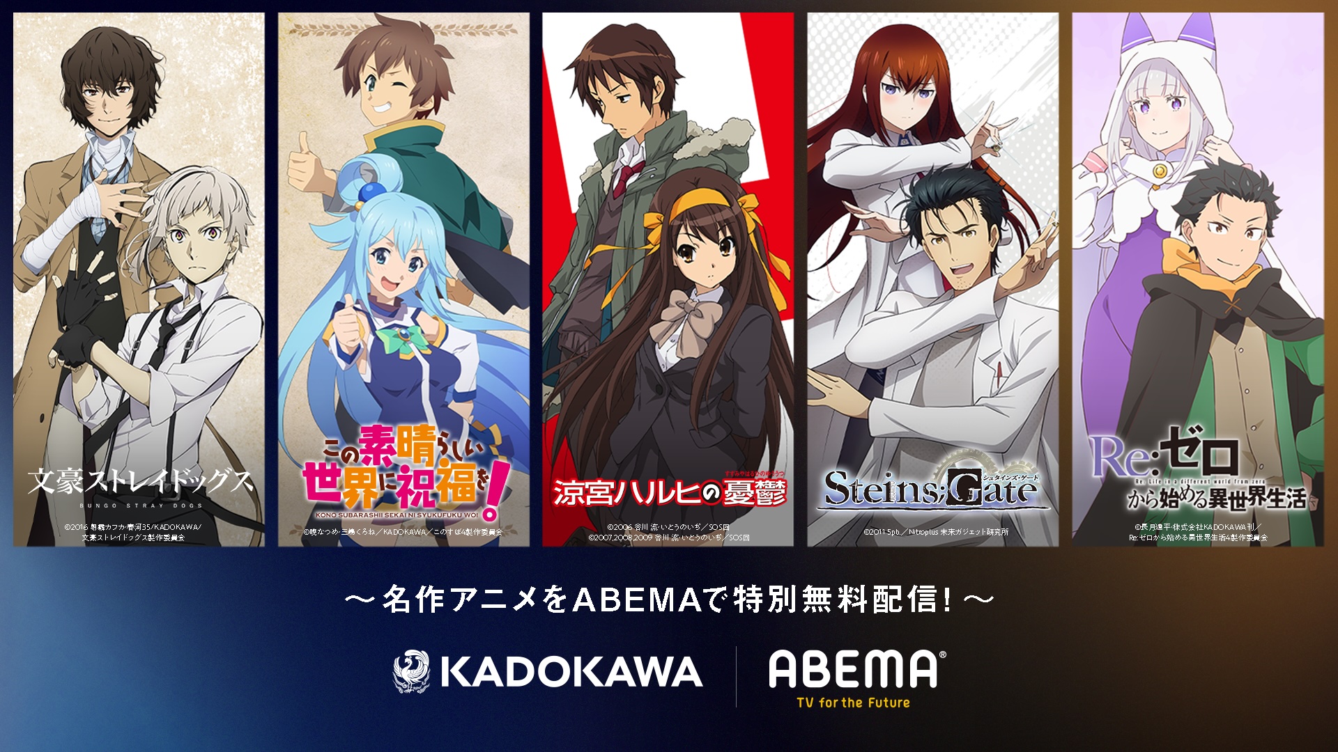 アニメ『涼宮ハルヒの憂鬱』の「エンドレスエイト」全8話をABEMAで12時間連続配信_015
