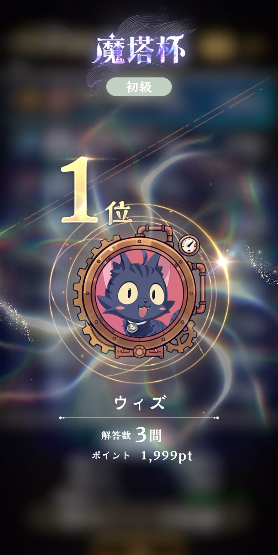 『ウィズジェネレーション』が今冬配信決定。知識が必殺技に変わるクイズRPG_006