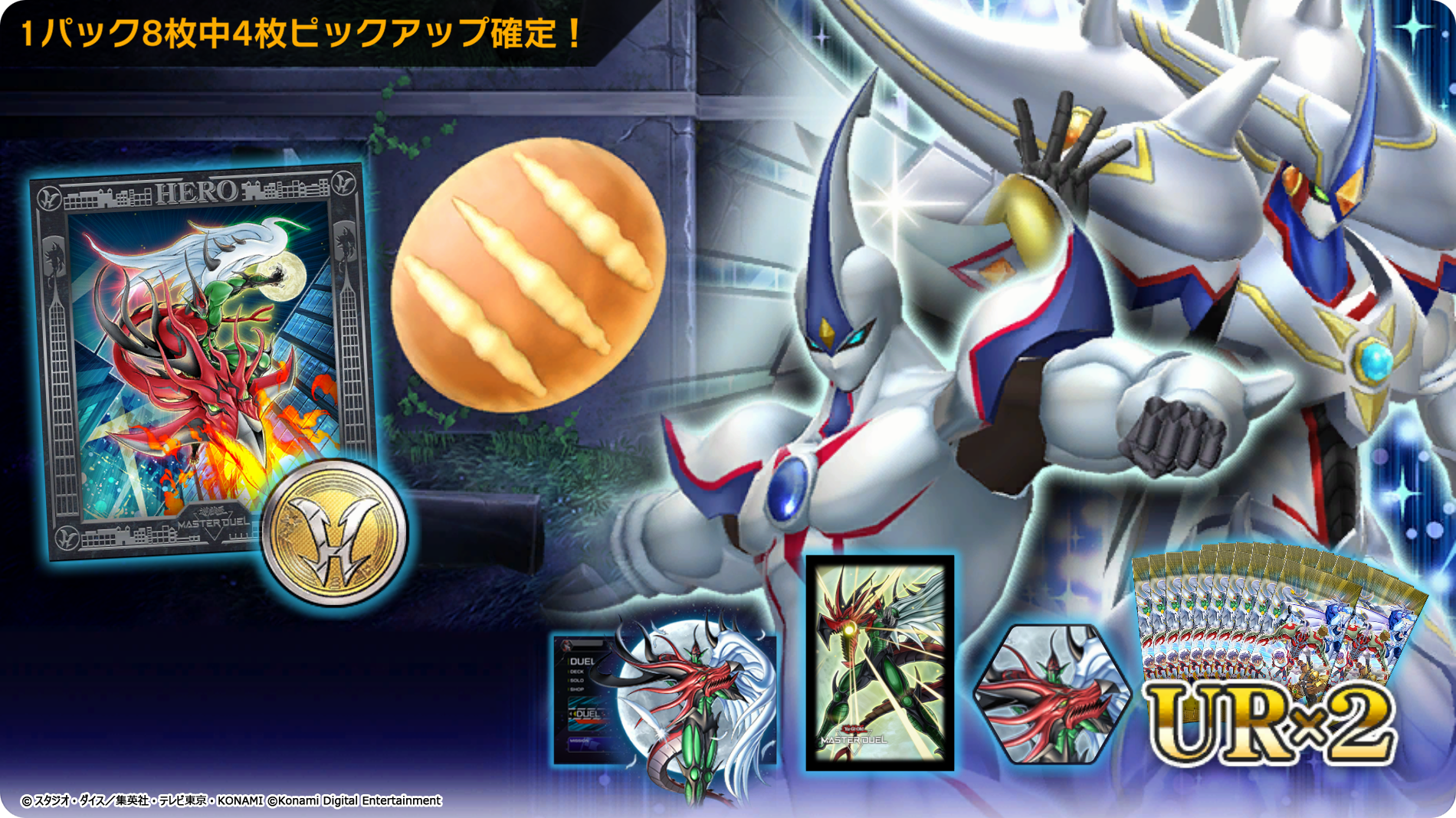 『遊戯王 マスターデュエル』累計1億ダウンロード突破を記念してイラスト違いカードが期間限定で登場_009