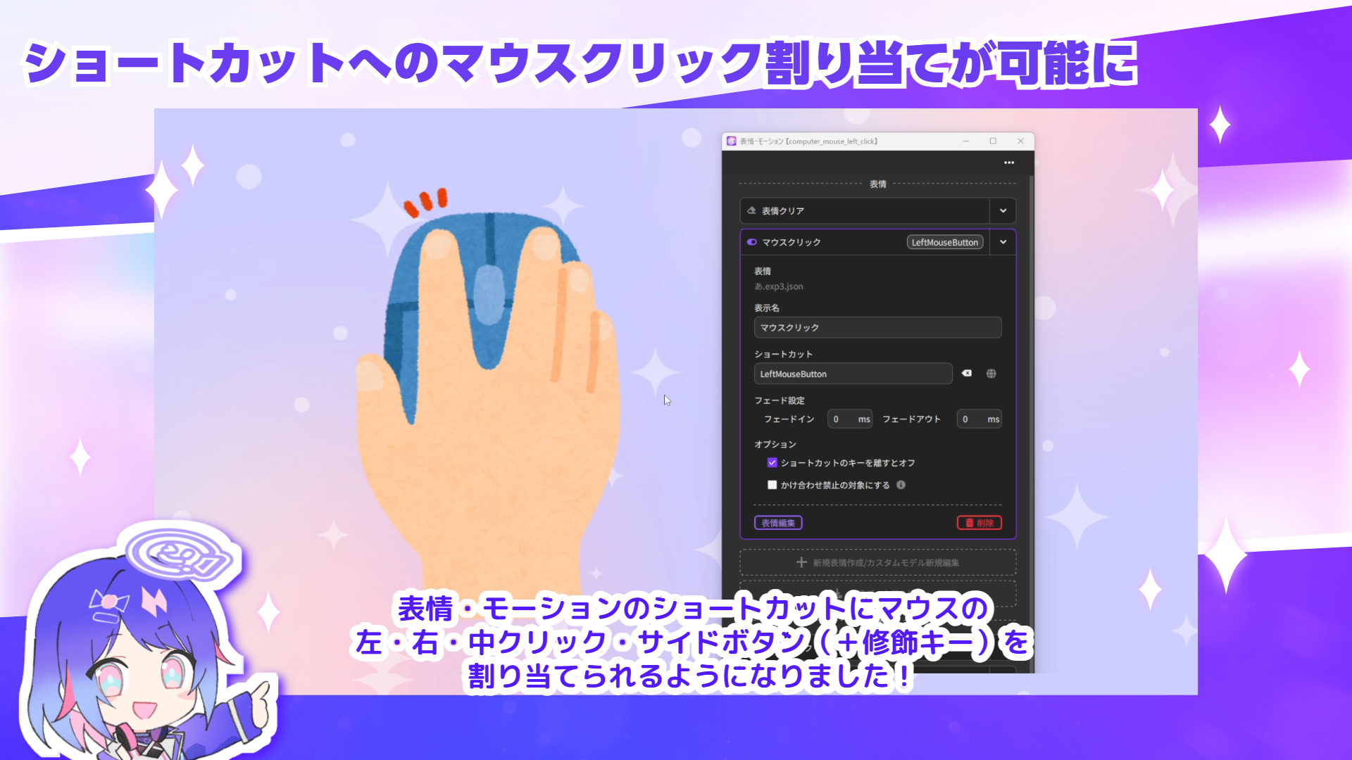 誰でも手軽にLive2Dモデルを動かすことができるアプリ『nizima LIVE』にAIアシスタント機能が追加_010
