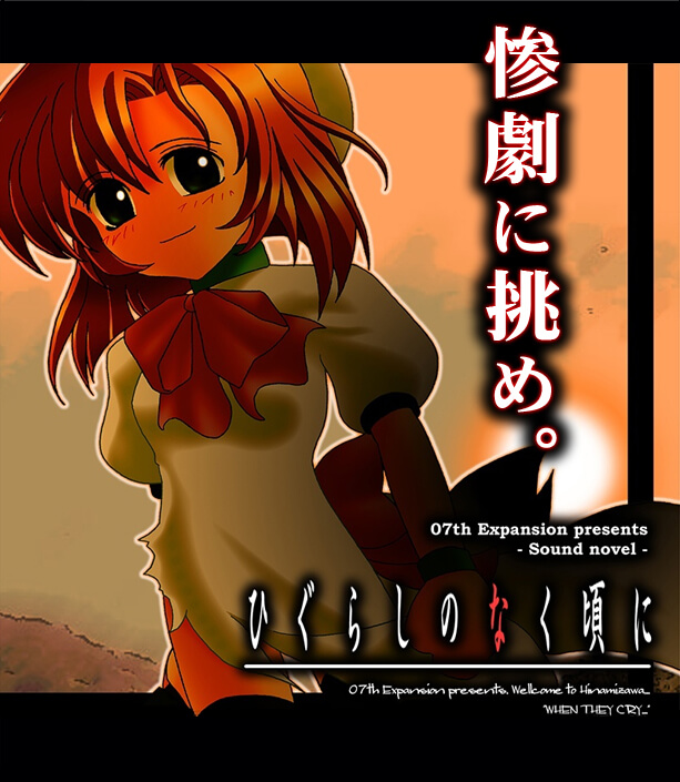 『ひぐらしのなく頃に』竜騎士07先生を招いたツアーガイドが白川郷で実施決定_002