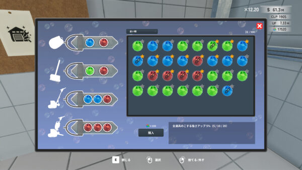 『絨毯を洗うゲーム』にやり込みコンテンツ「果てなき汚れへの挑戦」など追加の大型アプデ_001