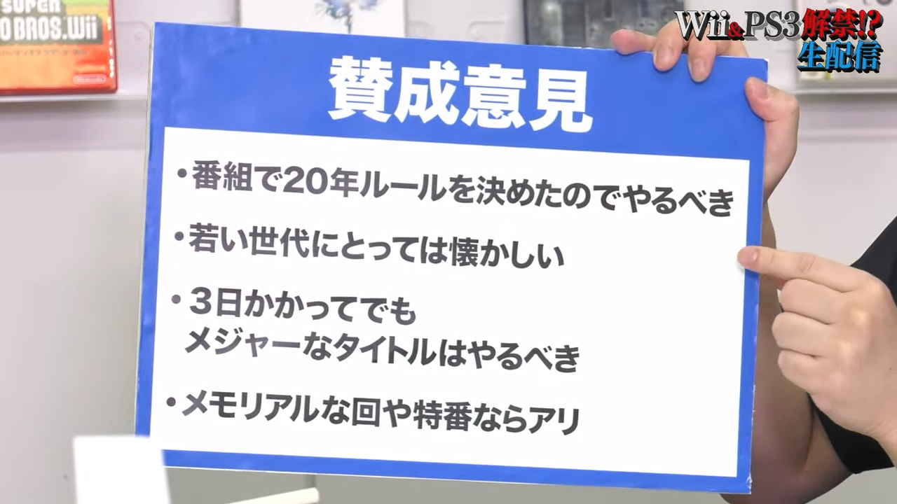 『ゲームセンターCX』が「Wii」「PS3」をついに解禁!_001