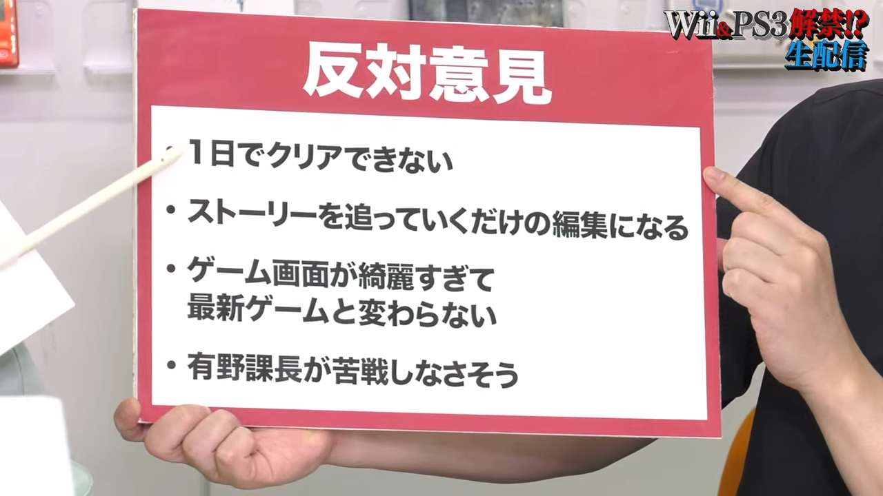 『ゲームセンターCX』が「Wii」「PS3」をついに解禁!_002
