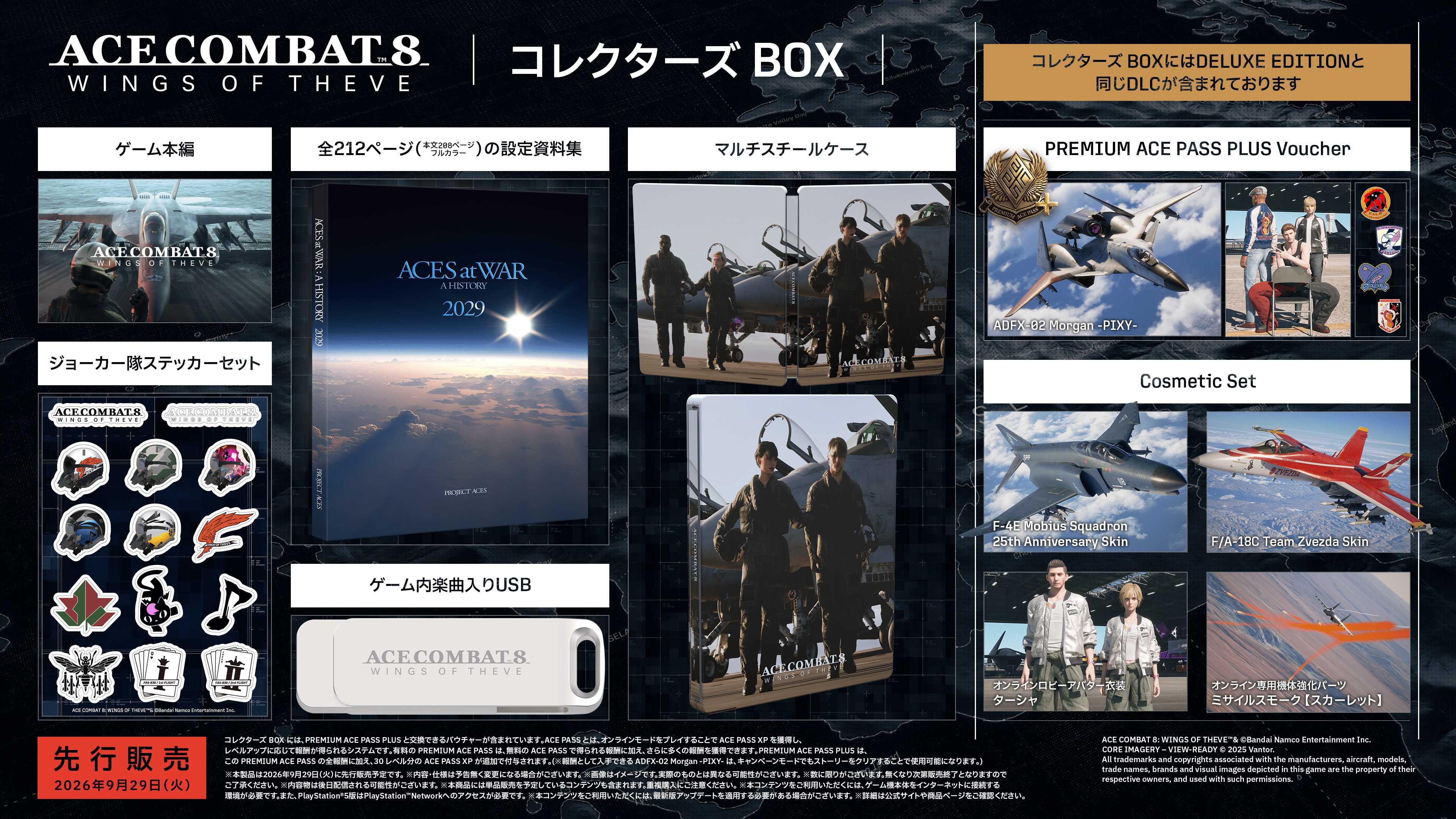 『エースコンバット8』ストーリートレーラーが公開_034