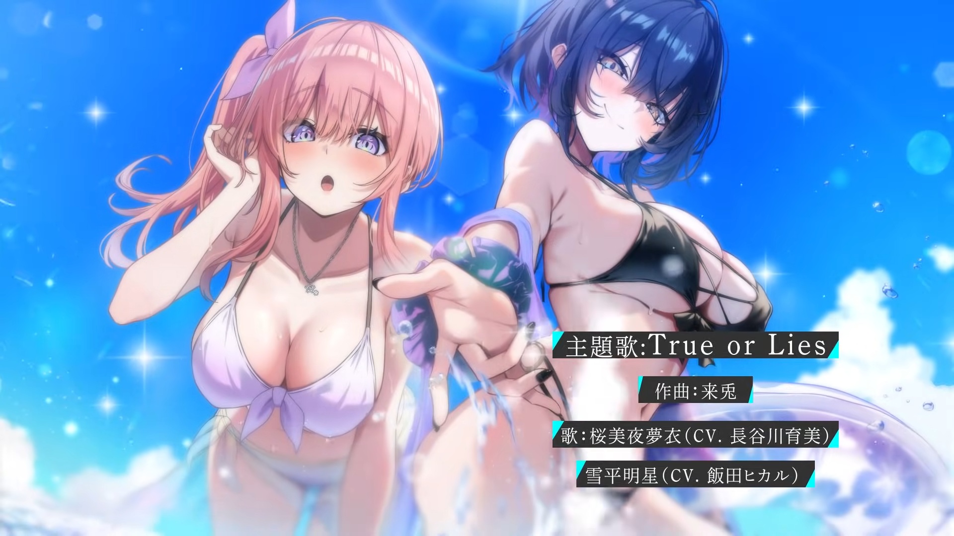 『Sugar Lies』ふたりのヒロインが歌うオープニング映像が公開。短編ビジュアルノベルゲーム_011