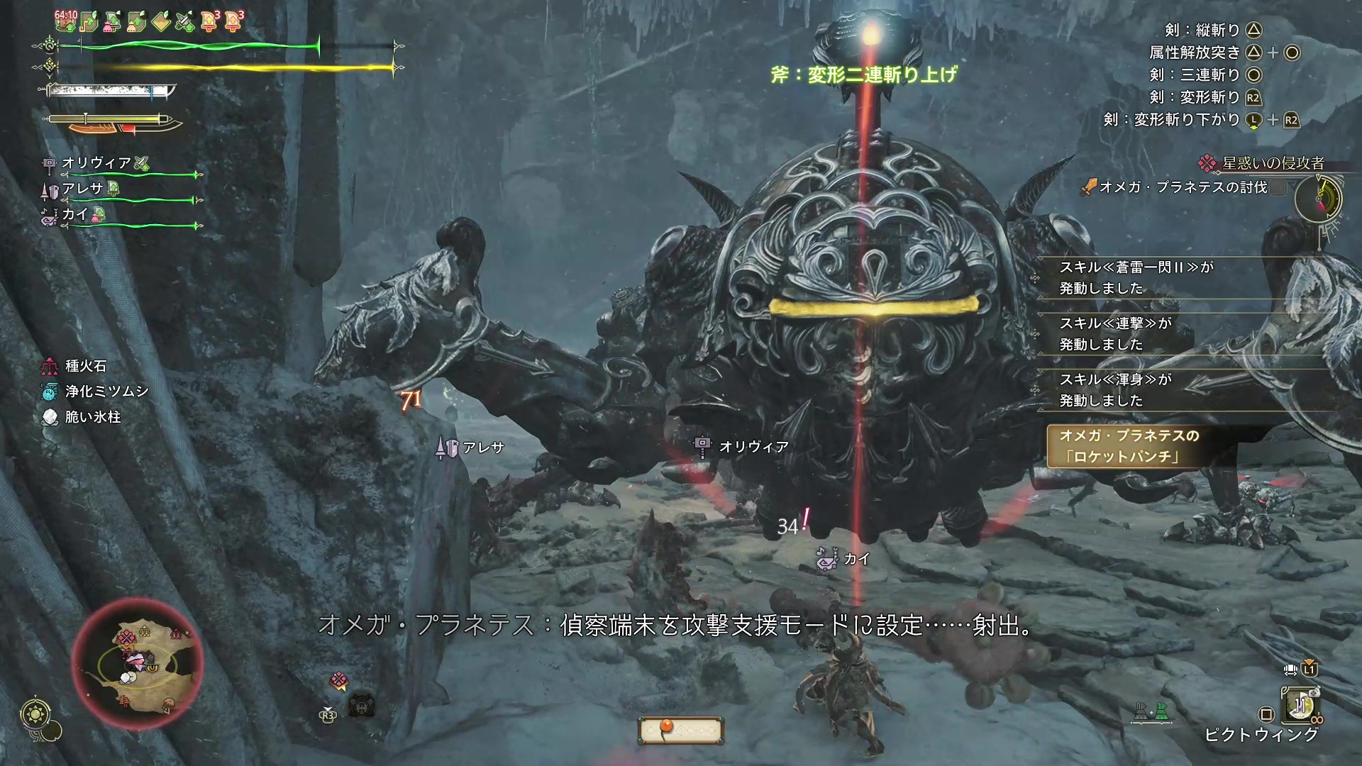 『モンハンワイルズ』『FF14』コラボ「オメガ・プラネテス」TGS2025試遊レポート。ハンター脳をめっちゃ試される_018