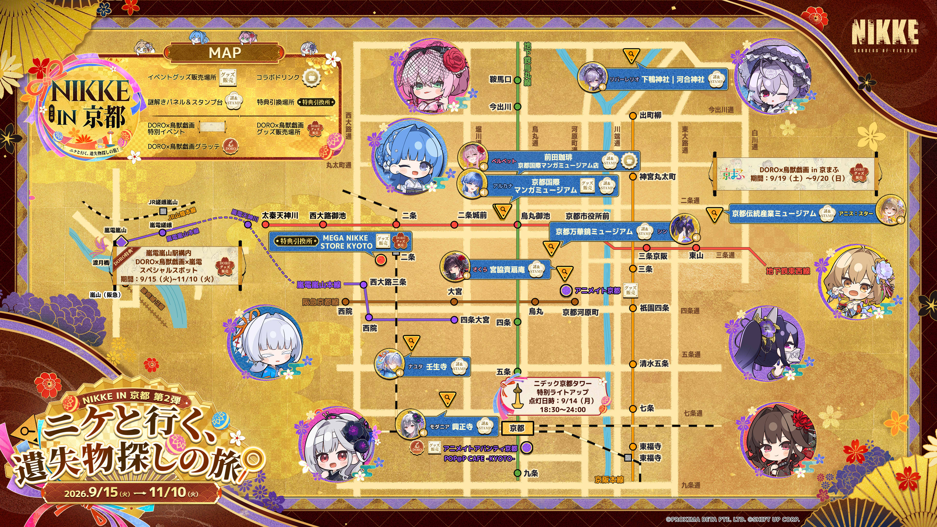 『勝利の女神:NIKKE』×「京都」コラボ第2弾の詳細情報を公開_001