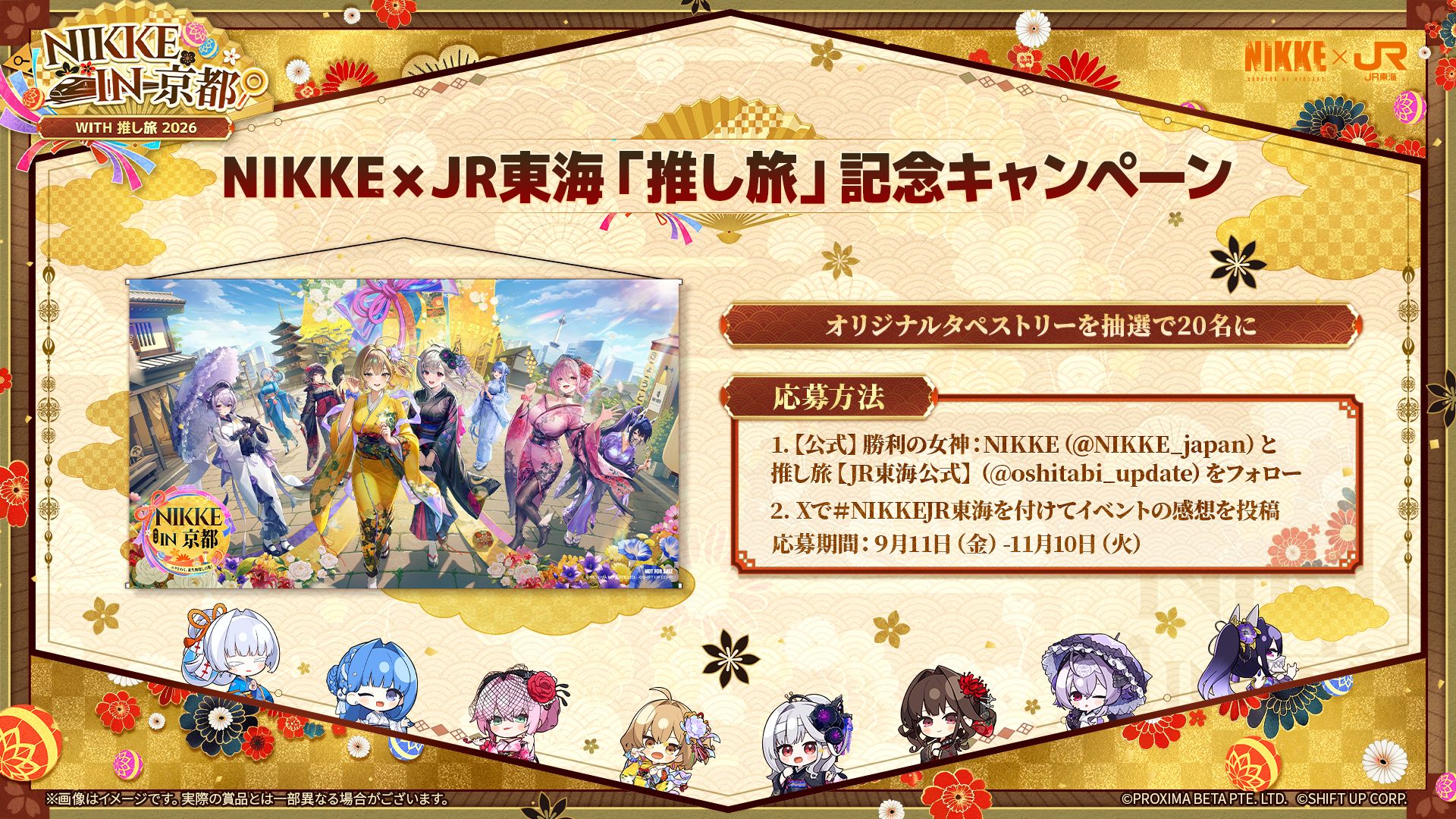 『勝利の女神：NIKKE』京都コラボ第2弾の特別アニメーションPVが公開_003