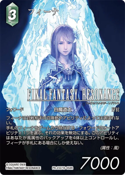 『ファイナルファンタジー レゾナンス』ファイナルトレーラーが公開
_011