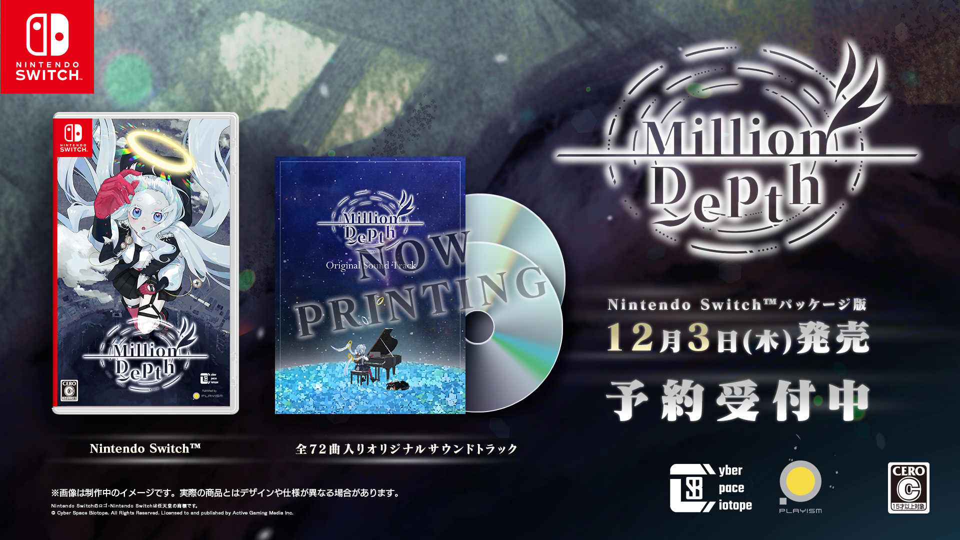 『Million Depth』Nintendo Switch版が12月3日に発売決定_008