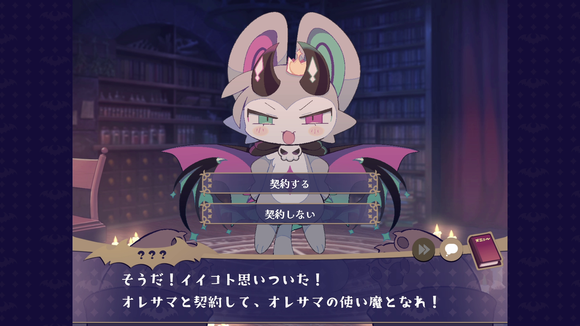 悪魔“わからせ”ケモ召喚アドベンチャーゲーム『でびるコネクショん』Switch、iOS、Android版が1月21日に発売決定_001