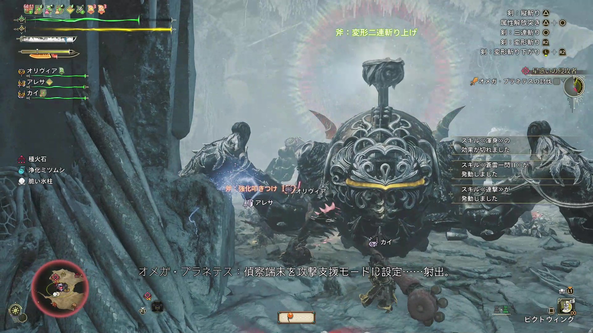 『モンハンワイルズ』『FF14』コラボ「オメガ・プラネテス」TGS2025試遊レポート。ハンター脳をめっちゃ試される_017