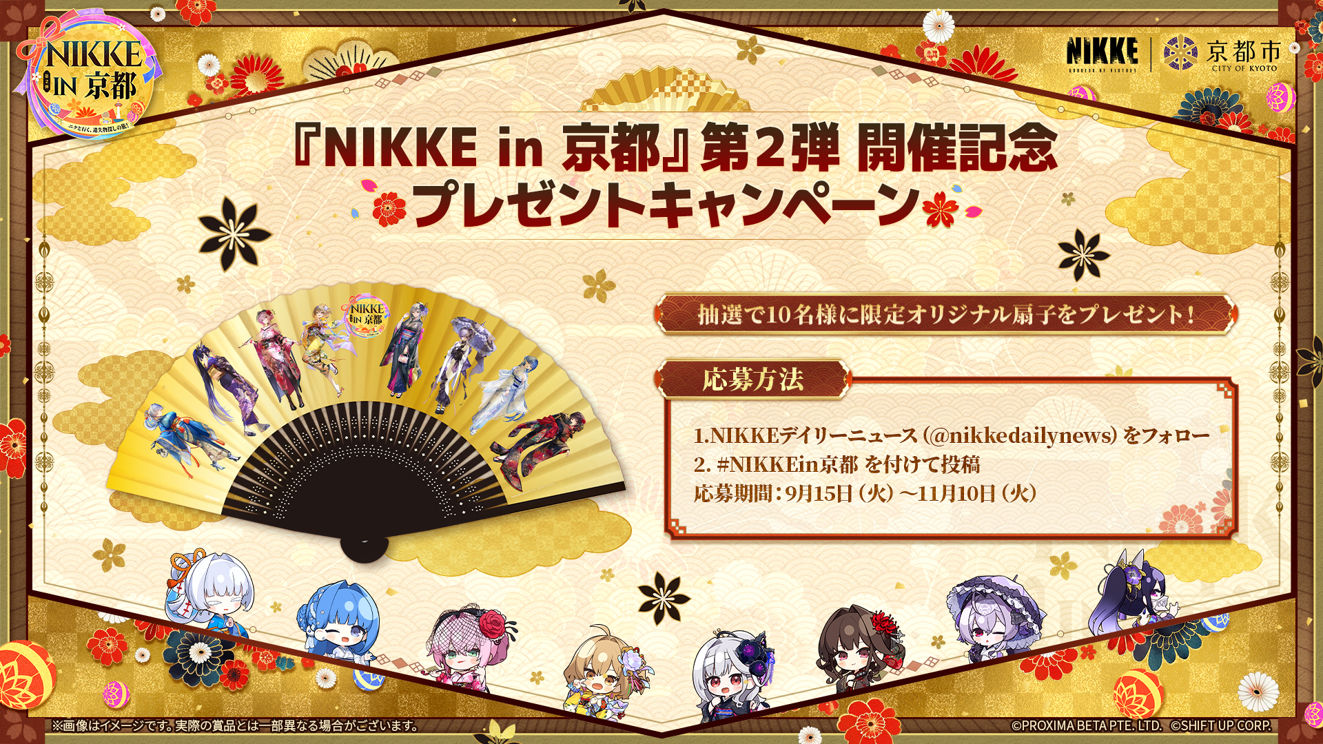 『勝利の女神:NIKKE』×「京都」コラボ第2弾の詳細情報を公開_002