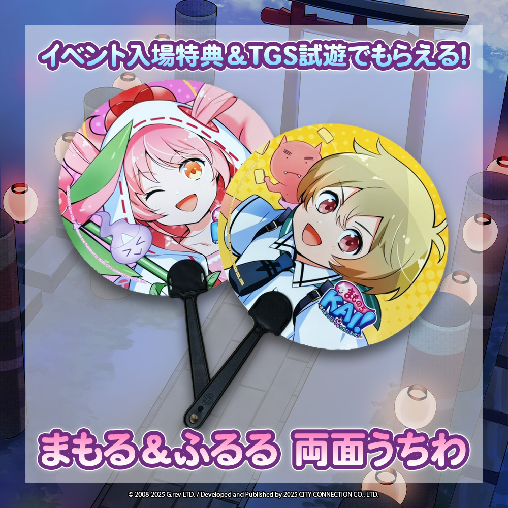 『まもるクンは呪われてしまった！』まさかの新作開発が決定_006