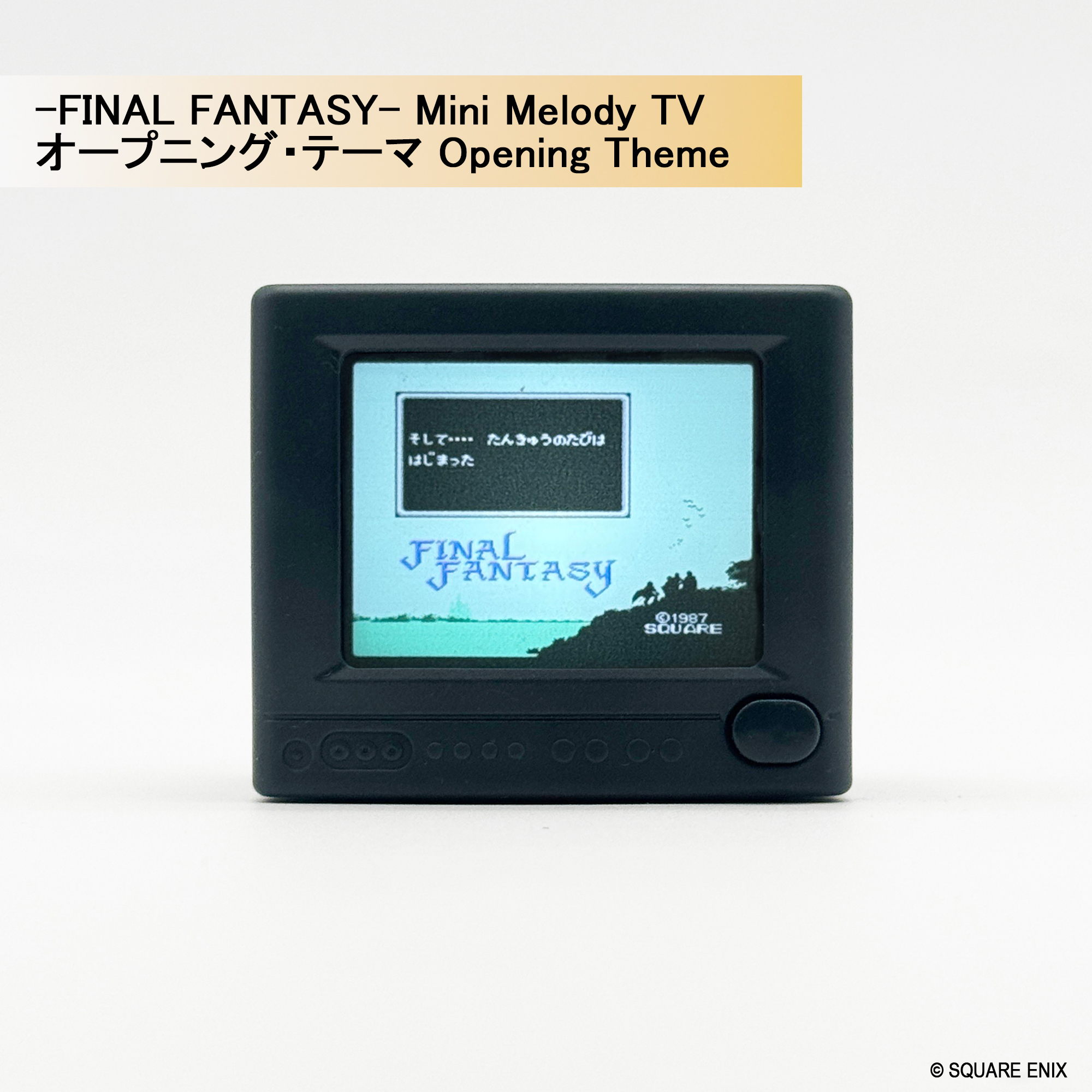 『ファイナルファンタジー』の名曲がスイッチひとつで楽しめるブラウン管テレビ型トイが発売決定_001