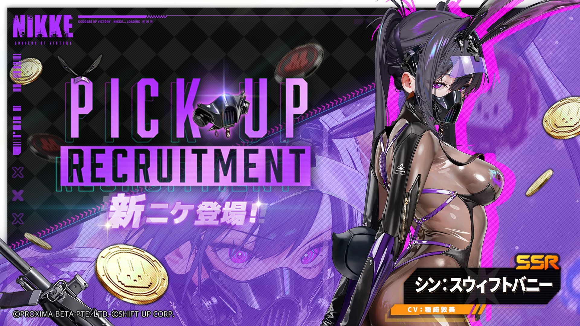 『勝利の女神:NIKKE』最新バージョン「COIN RUSH SHOWDOWN」9月17日実装_003