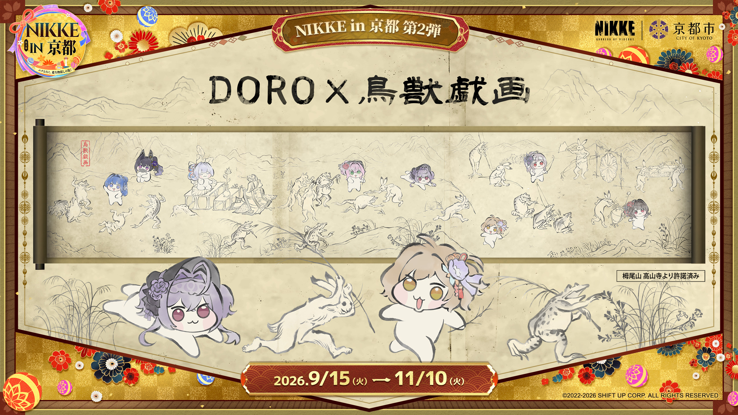 『勝利の女神:NIKKE』×「京都」コラボ第2弾の詳細情報を公開_004