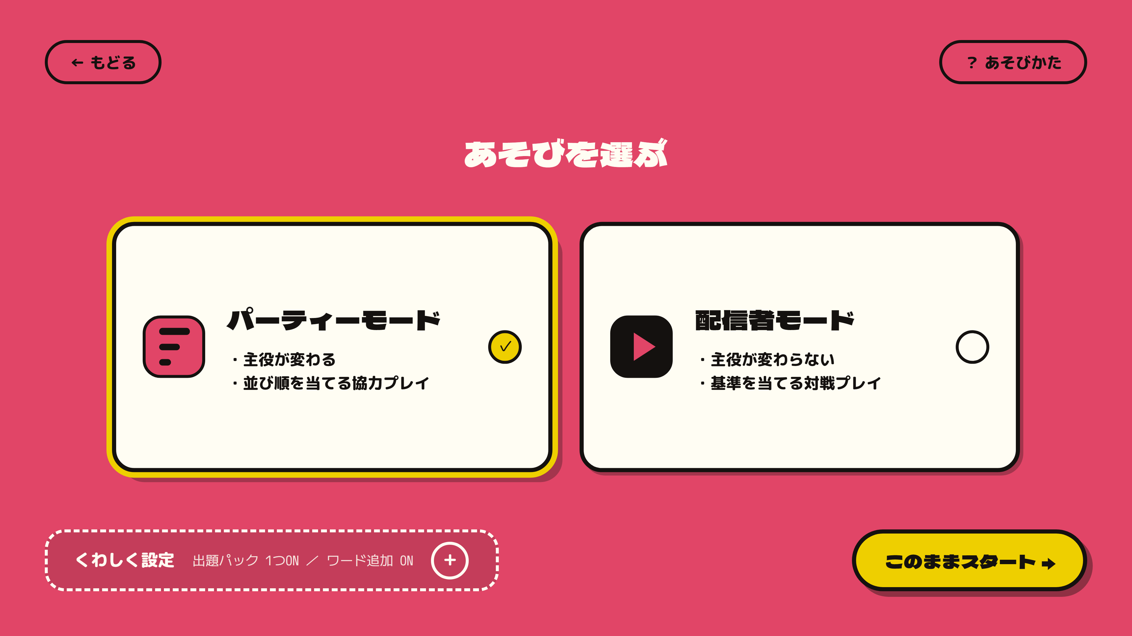 『みんなでティア表!』体験版が配信開始。「ティア表」の並びを当てる最大6人プレイのパーティーゲーム_003
