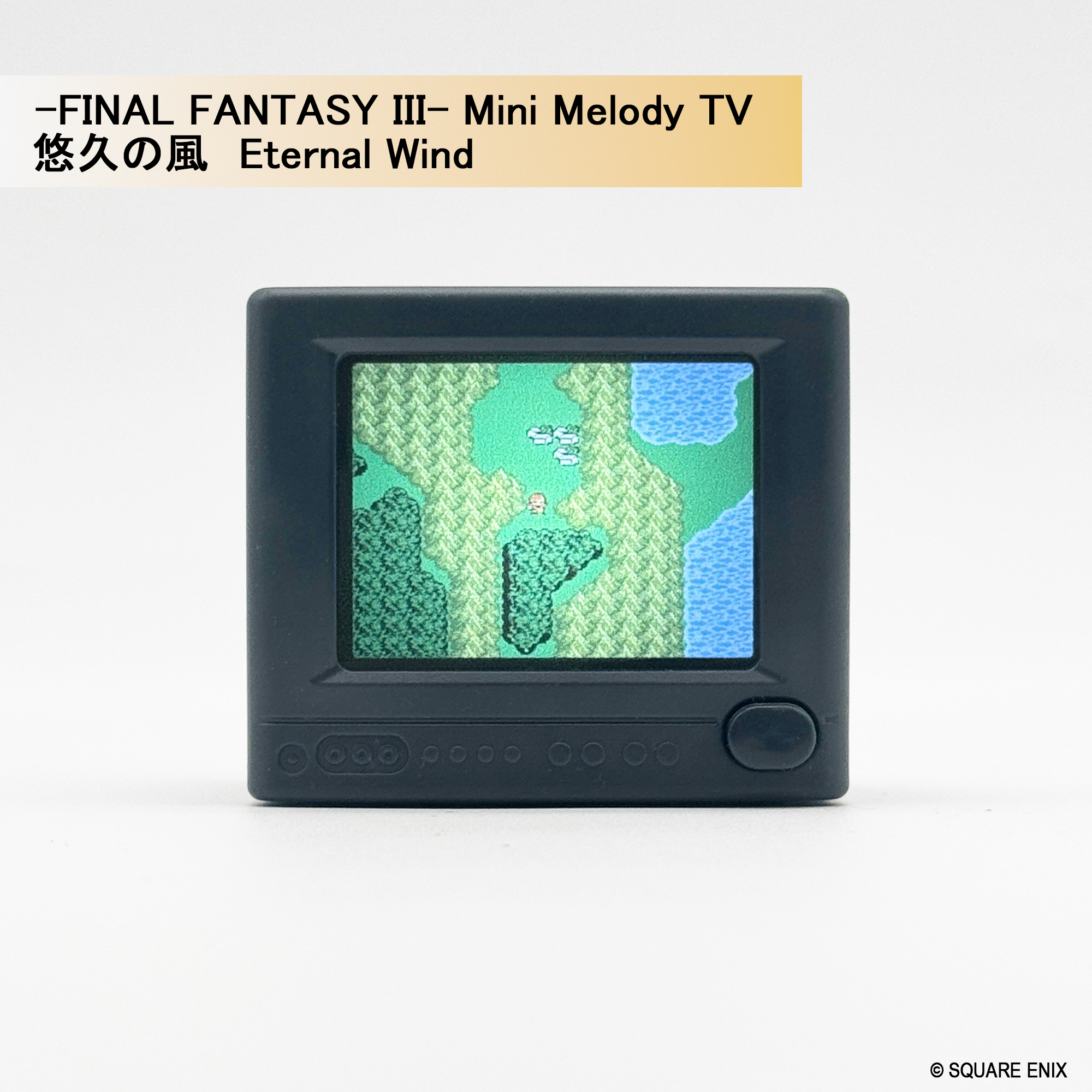 『ファイナルファンタジー』の名曲がスイッチひとつで楽しめるブラウン管テレビ型トイが発売決定_003