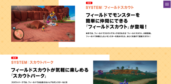『ドラゴンクエストモンスターズ4 枯れ木の国のビアンカ・フローラ』新キャラクター「オルミラ」や新モンスターなどの情報が更新_001