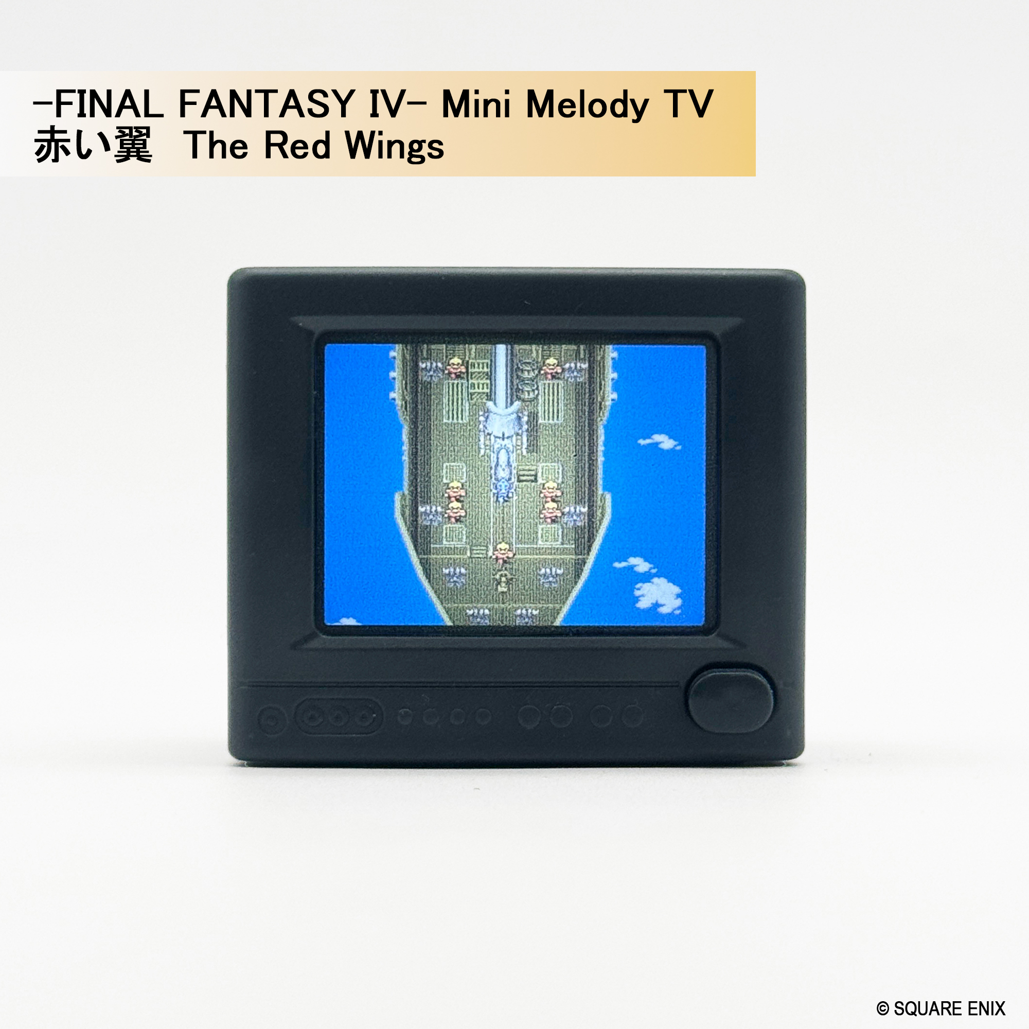 『ファイナルファンタジー』の名曲がスイッチひとつで楽しめるブラウン管テレビ型トイが発売決定_004