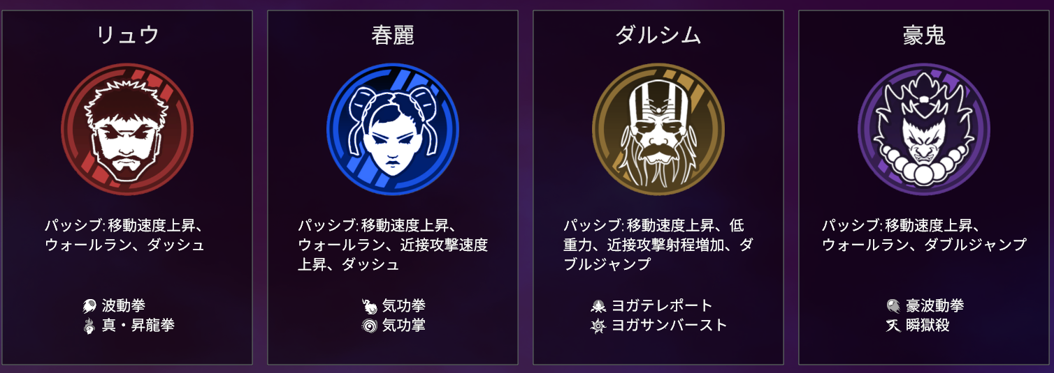 『エーペックス・レジェンズ』×『ストリートファイター6』コラボイベントが本日開始。リュウ、春麗、豪鬼などの限定スキンが登場_002