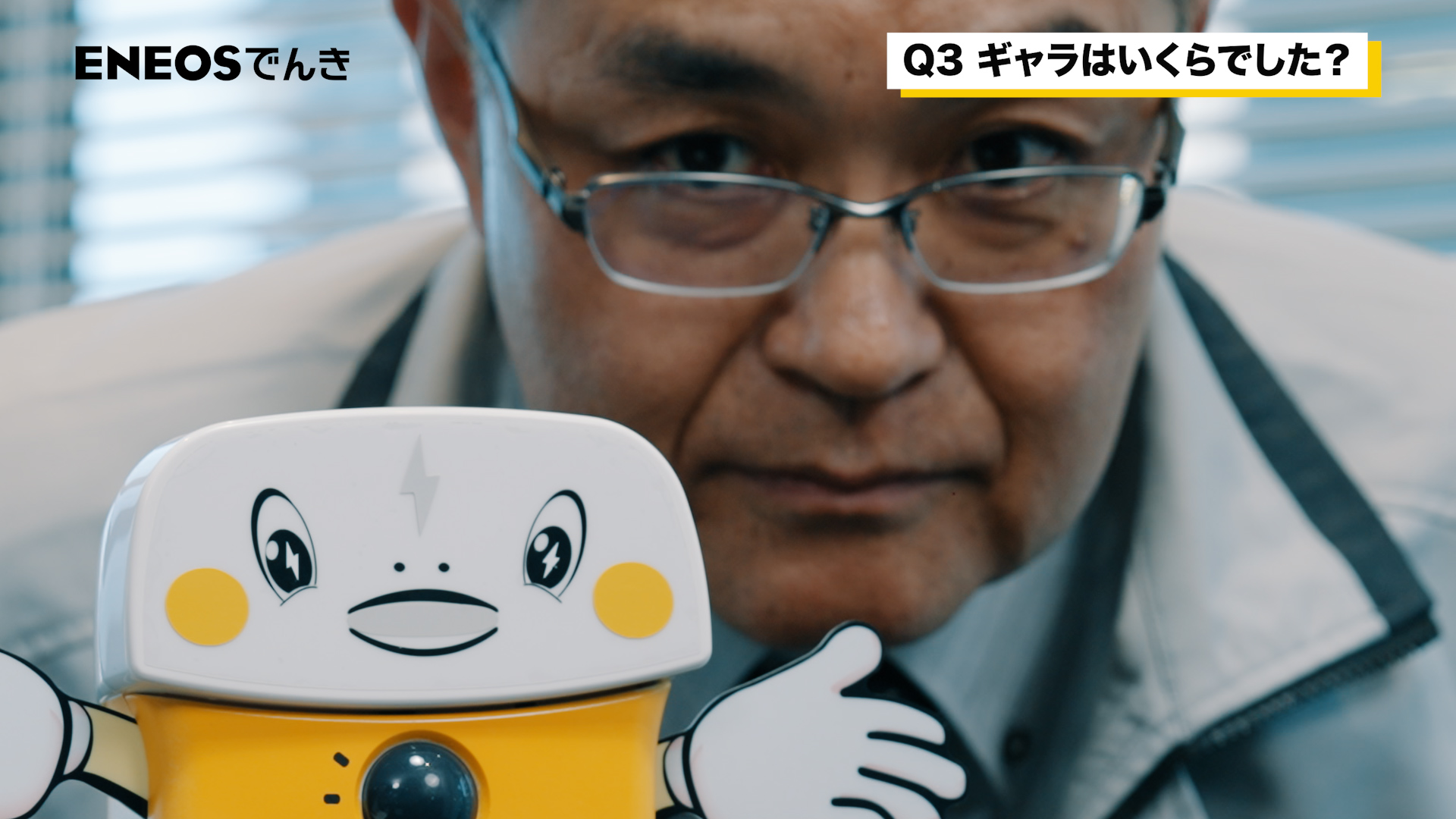 「呼び込み君」がENEOSでんきと広告出演を契約。最高呼び込み責任者（CYO）に就任_025