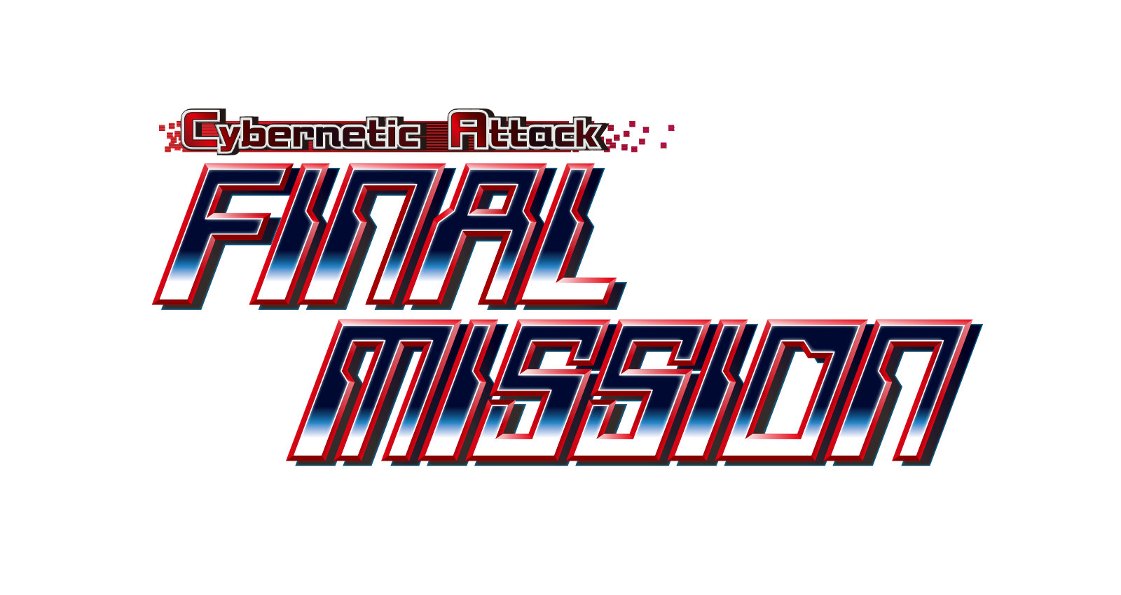 『ファイナルミッション』原作の完全新作ゲーム『Cybernetic Attack ファイナルミッション』制作決定_009