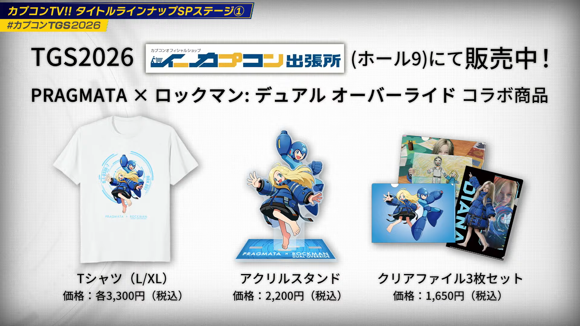 『プラグマタ』と日清「カップヌードル」のコラボが決定_005