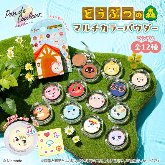『どうぶつの森』からマルチカラーパウダーがガシャポンに登場

_003