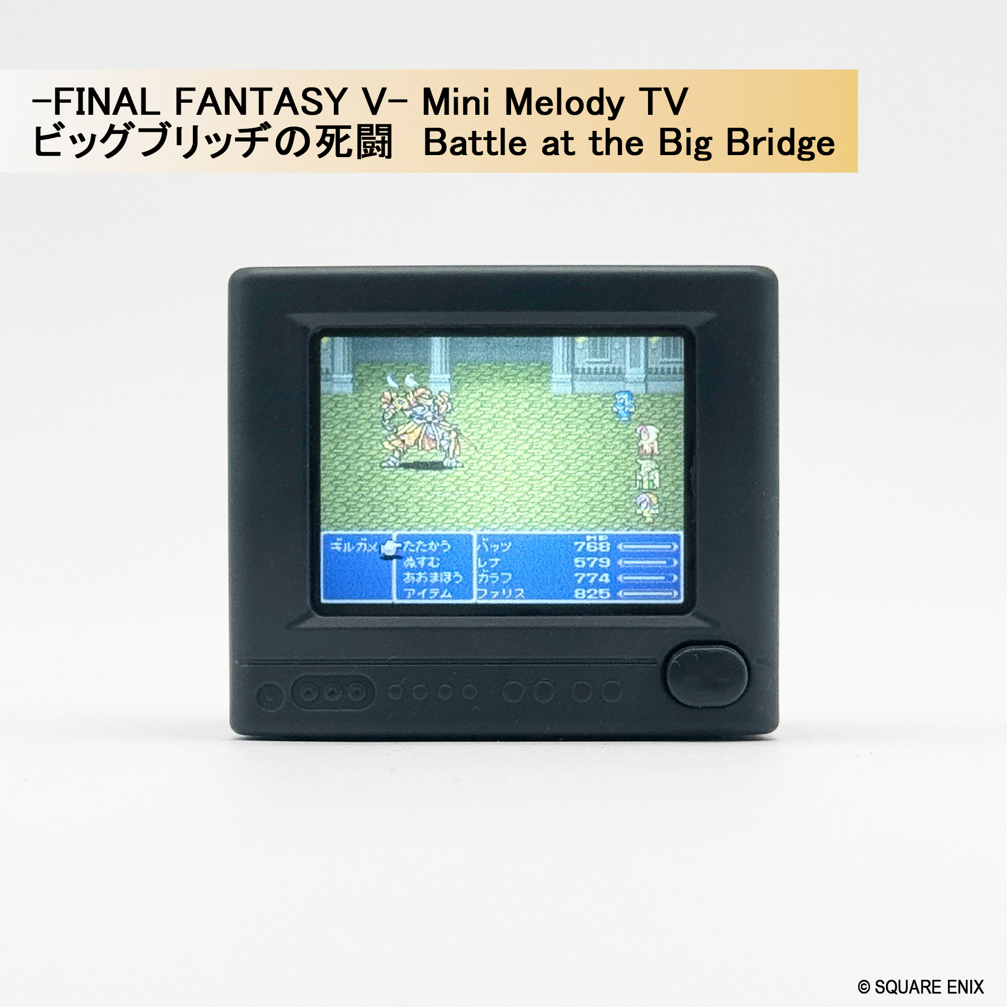 『ファイナルファンタジー』の名曲がスイッチひとつで楽しめるブラウン管テレビ型トイが発売決定_005