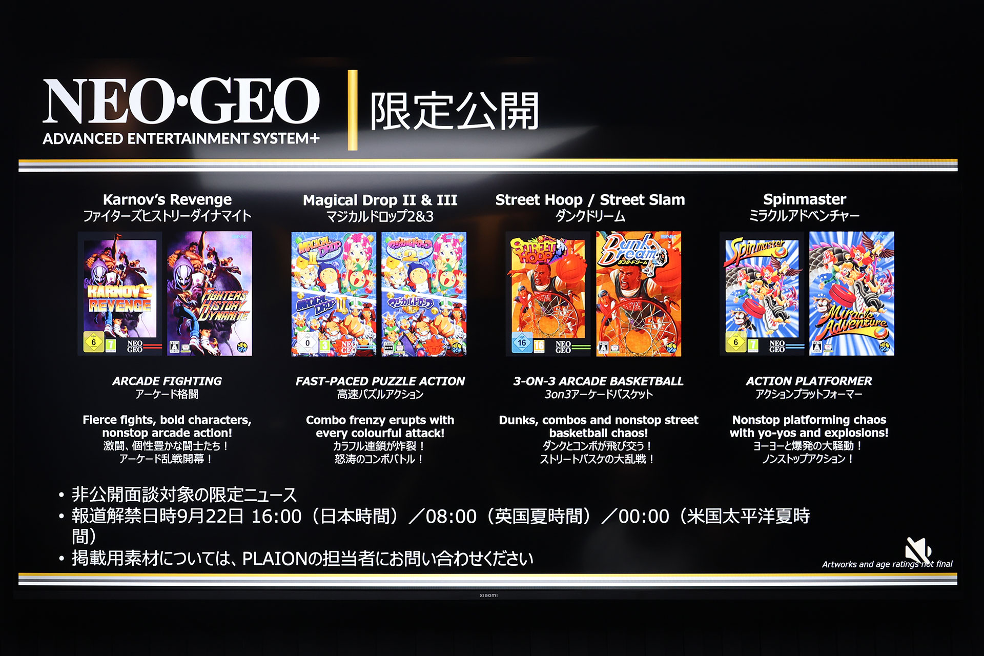 『NEOGEO AES+』インタビュー:過去作の互換性100%+『ゼロウィング』など新規タイトルも追加_011