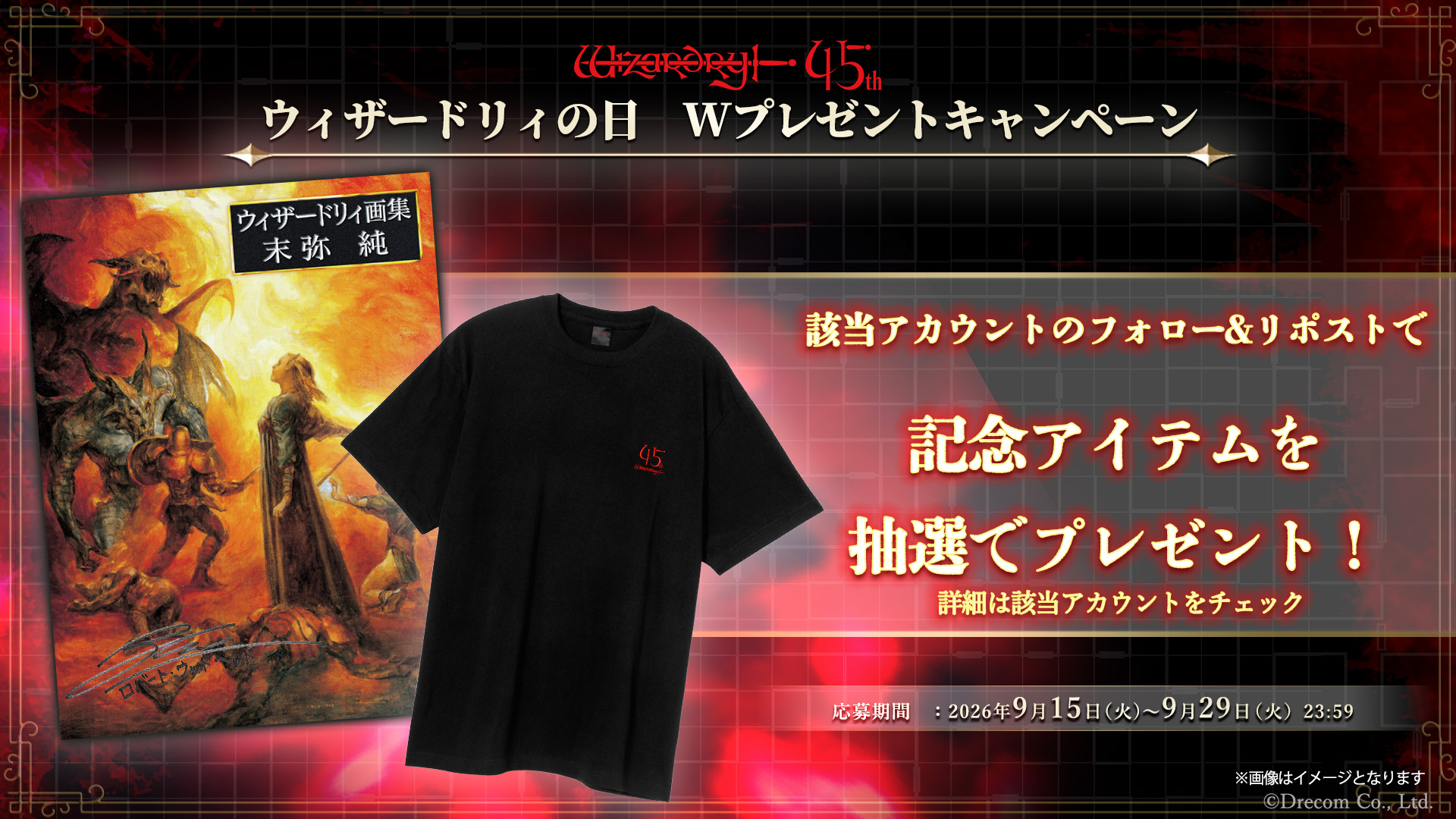 名作RPG『ウィザードリィⅥ 禁断の魔筆』SFC移植版が2027年に発売へ。シリーズ45周年を祝う記念情報が一挙公開_017