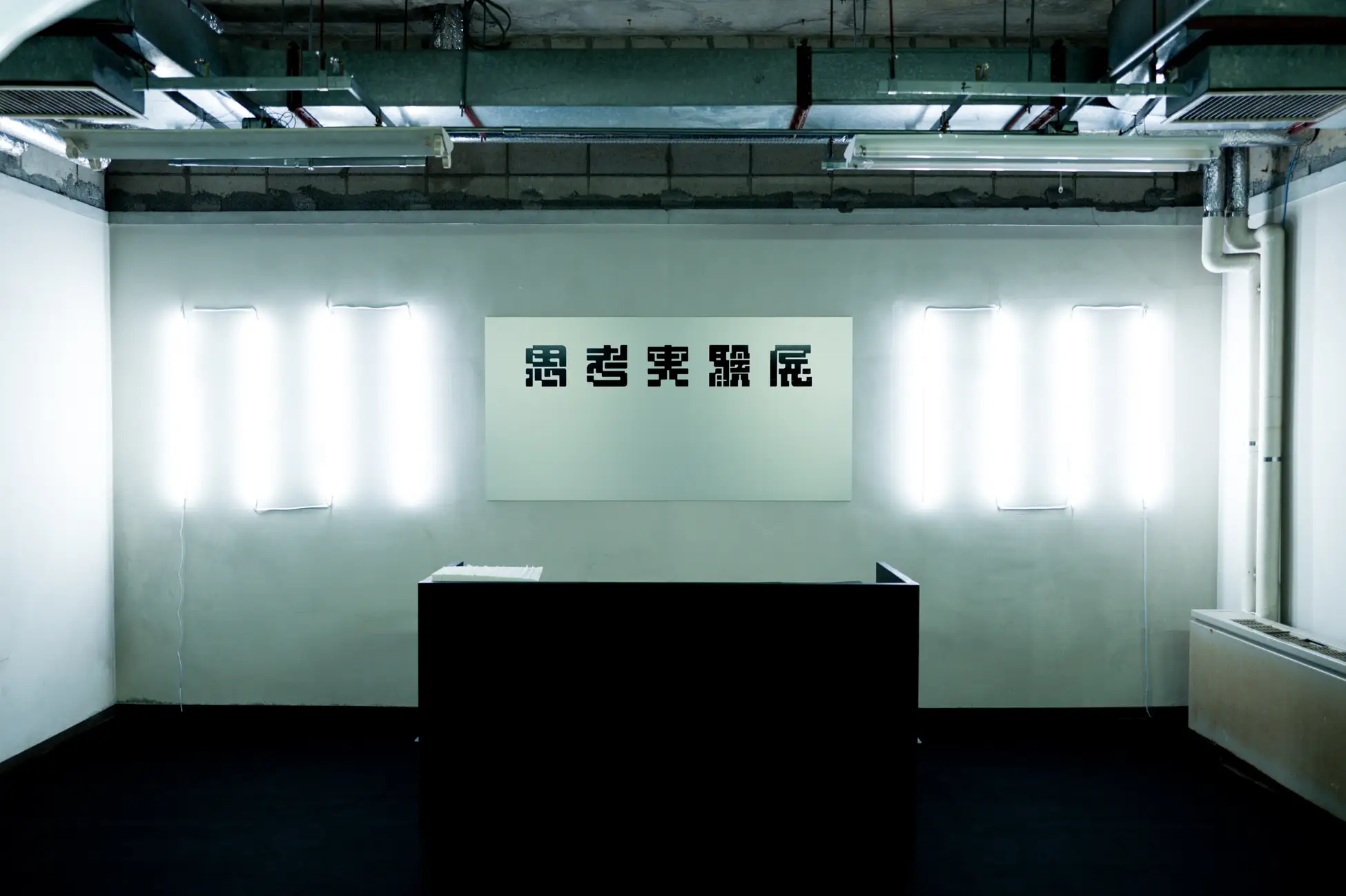 「思考実験展#002」が本日より開催。「最大6人」で“すべてがうまくいく未来”を体験するイベント_007