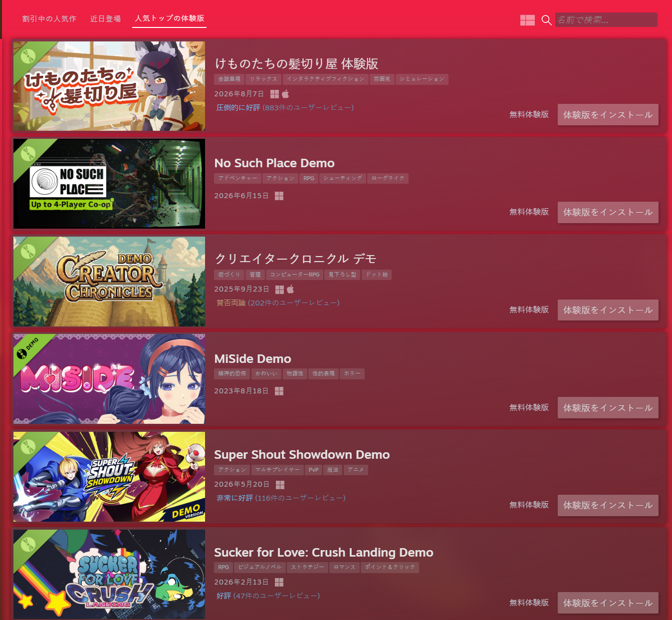イベント「Steamアニメゲームフェスティバル2026」が開幕
_014