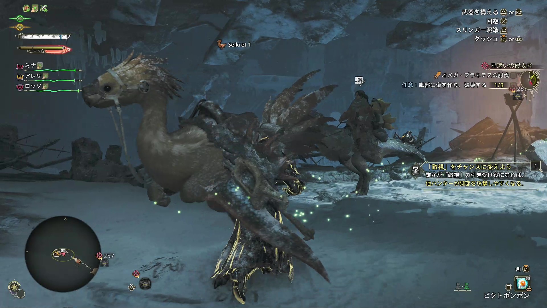 『モンハンワイルズ』『FF14』コラボ「オメガ・プラネテス」TGS2025試遊レポート。ハンター脳をめっちゃ試される_029