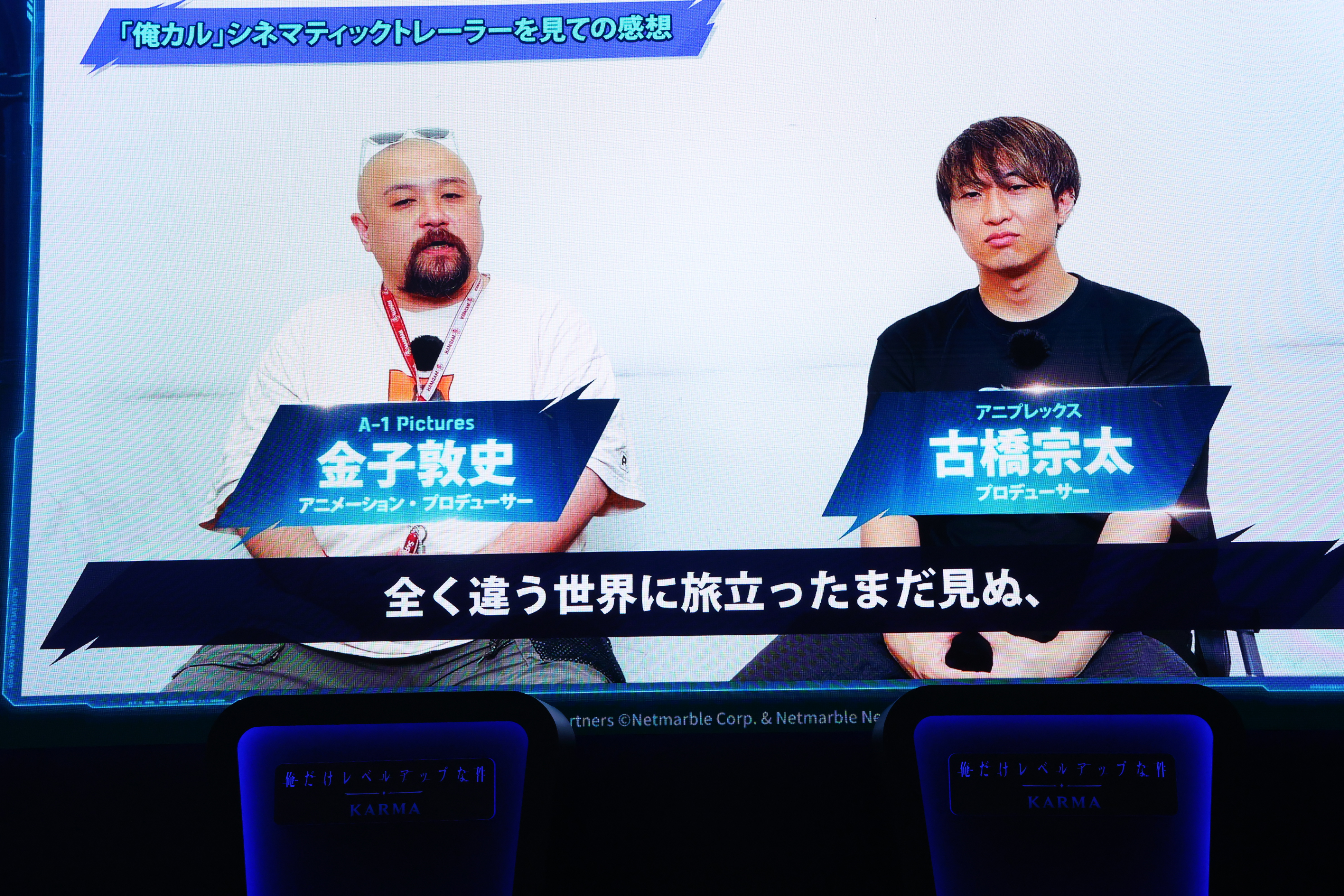 『俺だけレベルアップな件：KARMA』メディア発表会レポート_003