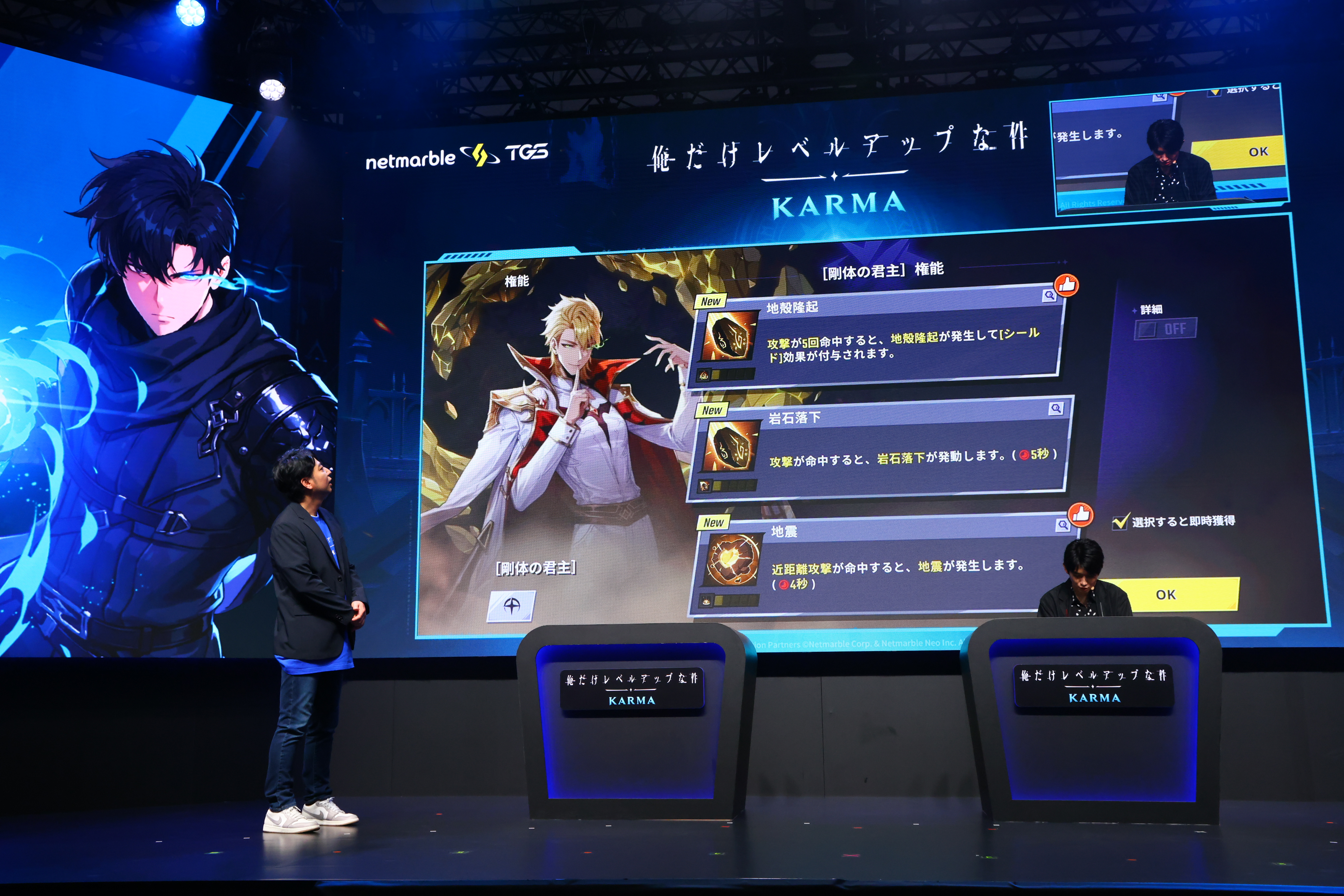 『俺だけレベルアップな件：KARMA』メディア発表会レポート_007