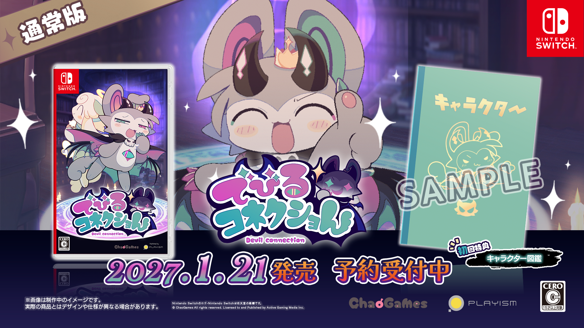 悪魔“わからせ”ケモ召喚アドベンチャーゲーム『でびるコネクショん』Switch、iOS、Android版が1月21日に発売決定_013