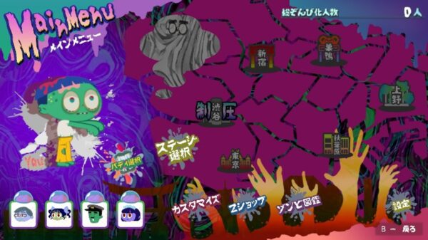 『水曜日のダウンタウン』藤井健太郎氏プロデュースの新作ゲーム『THE FIRST ZOMBIE』発表
_003