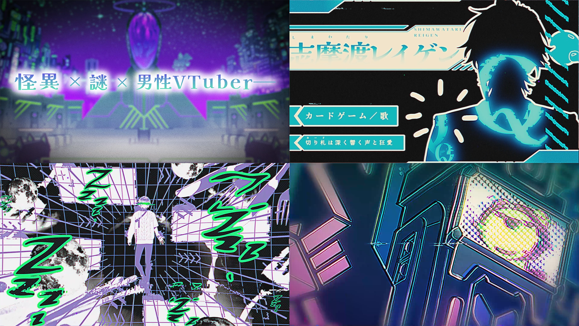 「怪異」×「謎」がテーマの男性VTuberプロジェクト『帳区』4名が活動を開始_008