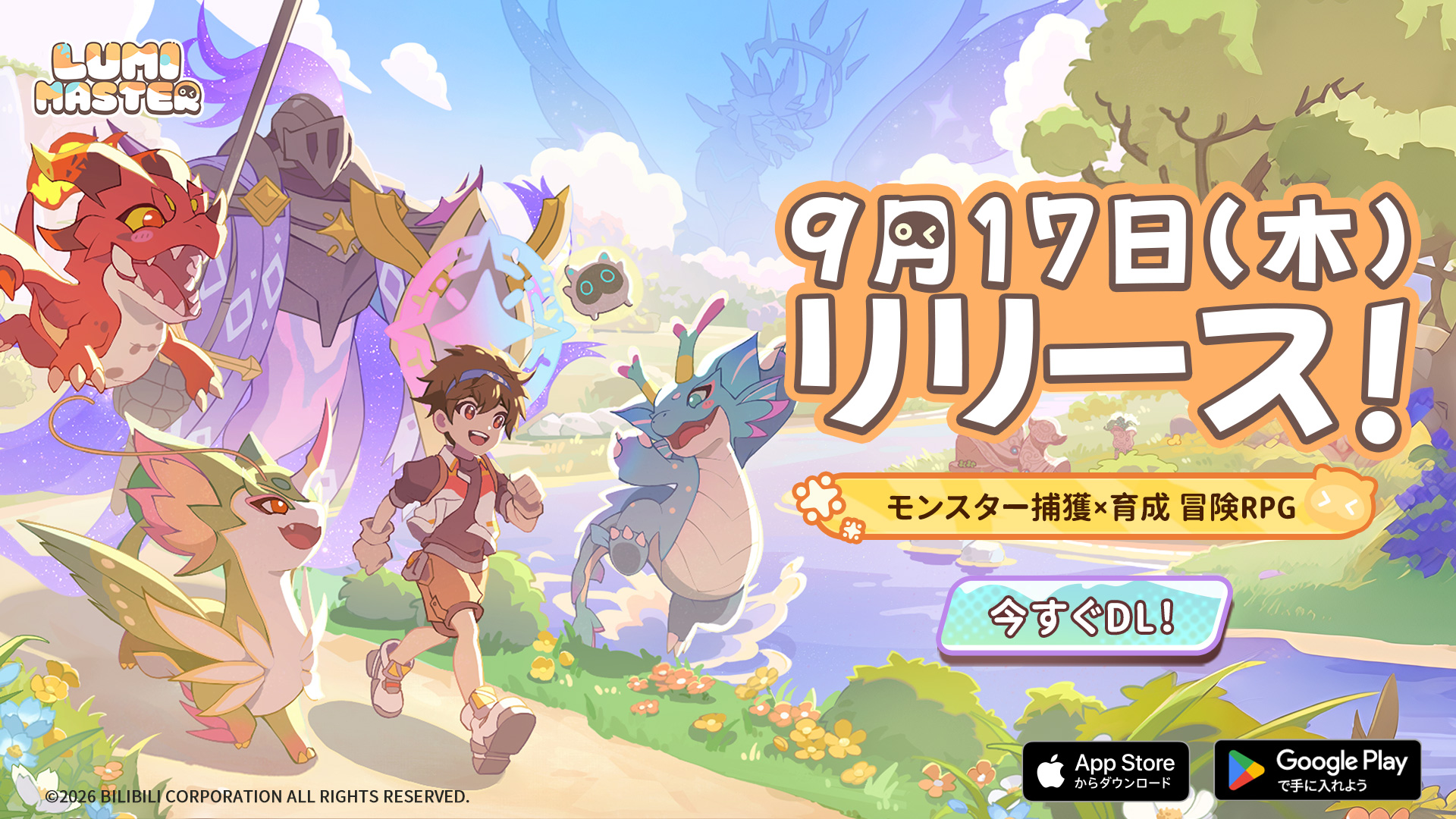 『Lumi Master』（るぅみマスター）正式サービス開始。かわいいモンスターを集めて育てるRPG_013