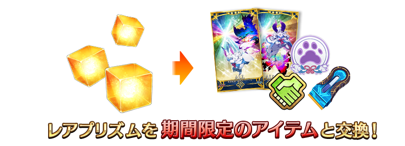 『FGO』好きな「期間限定を含む★4 サーヴァント1騎」がもらえるキャンペーンが開催_014