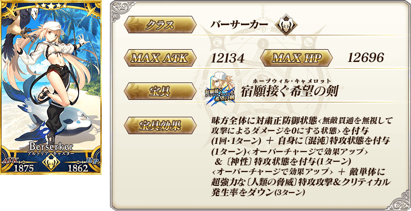 『FGO』好きな「期間限定を含む★4 サーヴァント1騎」がもらえるキャンペーンが開催_018