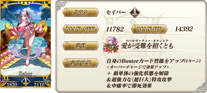 『FGO』好きな「期間限定を含む★4 サーヴァント1騎」がもらえるキャンペーンが開催_019